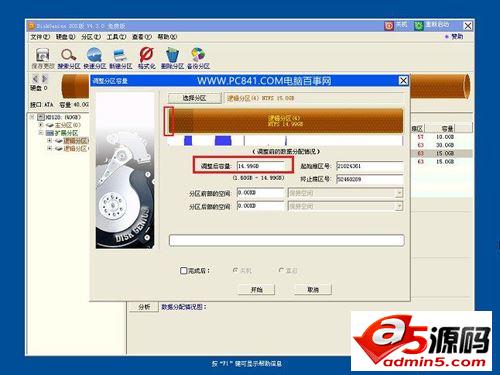 DiskGenius怎么给C盘扩容?c盘无损扩容工具