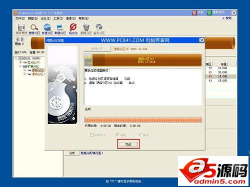 DiskGenius怎么给C盘扩容?c盘无损扩容工具