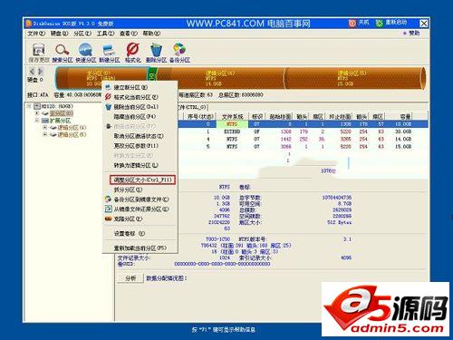 DiskGenius怎么给C盘扩容?c盘无损扩容工具