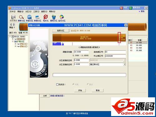 DiskGenius怎么给C盘扩容?c盘无损扩容工具