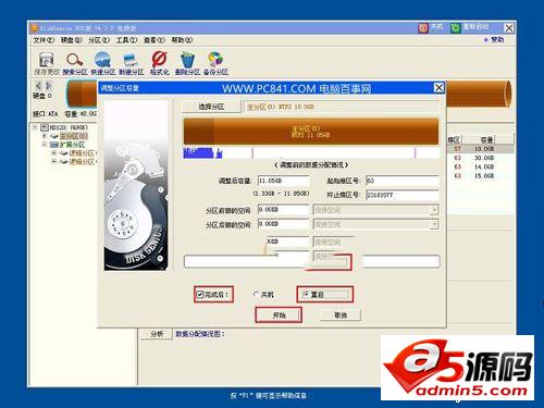DiskGenius怎么给C盘扩容?c盘无损扩容工具