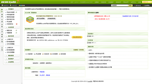 营销型绿色市政园林绿化行业网站织梦模板