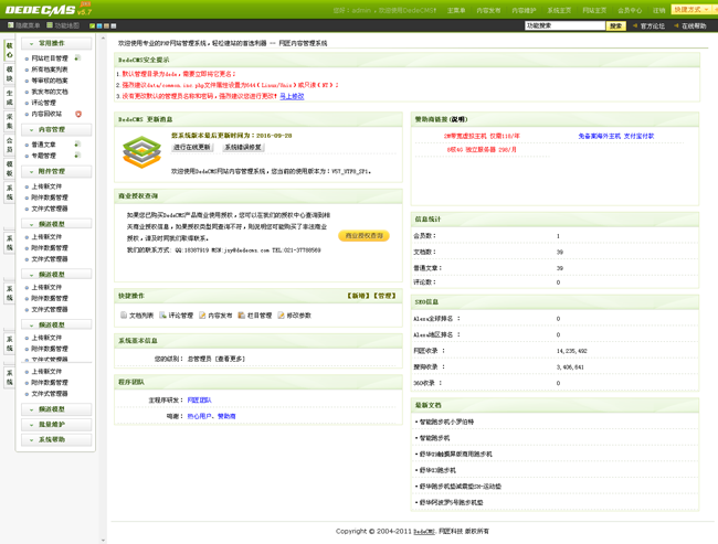 营销型健身安康科技器材行业网站织梦模板(带html5手机端)