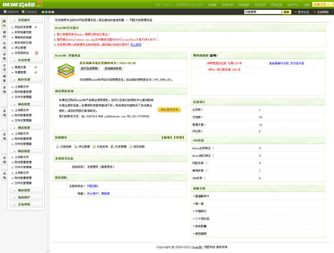 响应式品牌广告设计行业公司网站织梦模板