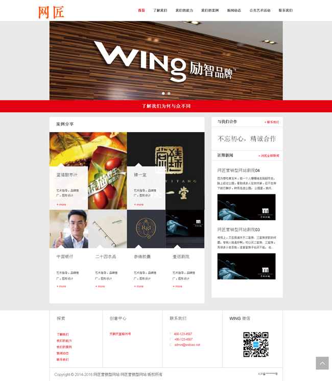 响应式品牌广告设计行业公司网站织梦模板