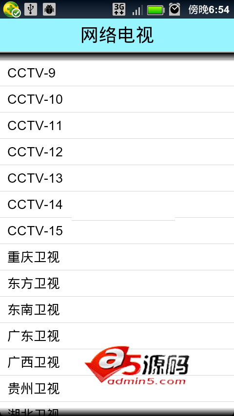 Android应用源码使用Vitamio框架的网络在线电视直播
