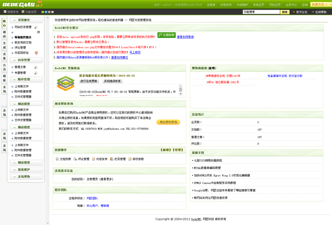 财务代理记账会计徵询工商财务税务公司织梦模板