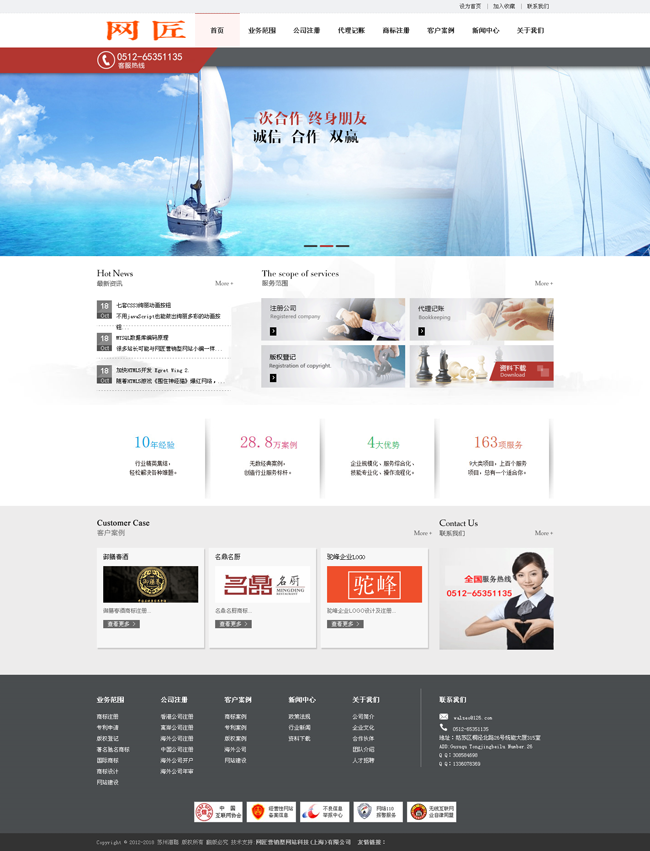 财务代理记账会计徵询工商财务税务公司织梦模板