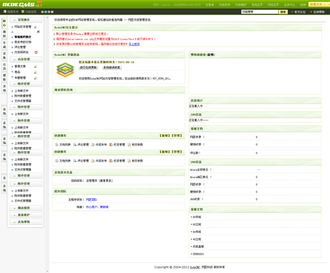 蓝色空调制冷电子企业网站织梦模板