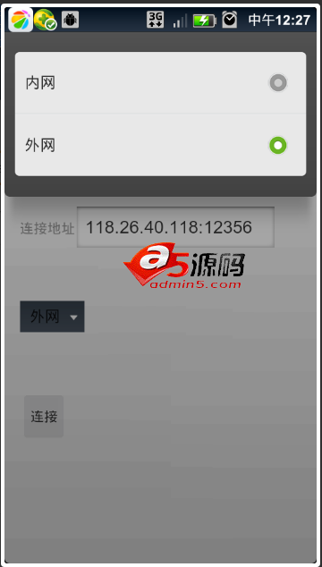 Android应用源码即时通讯框架支持内外网带服务端