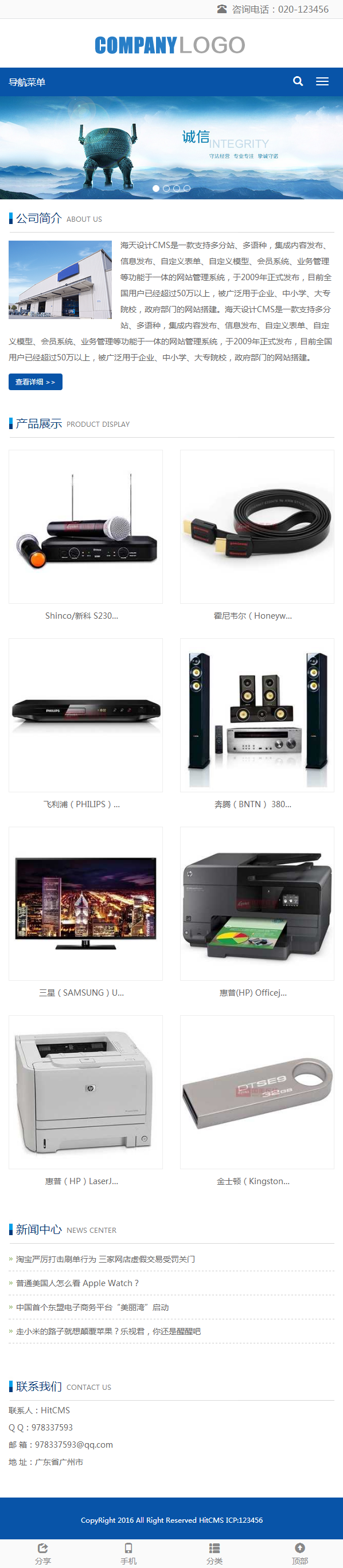 HITCMS海天响应式电子机械外贸建站源码