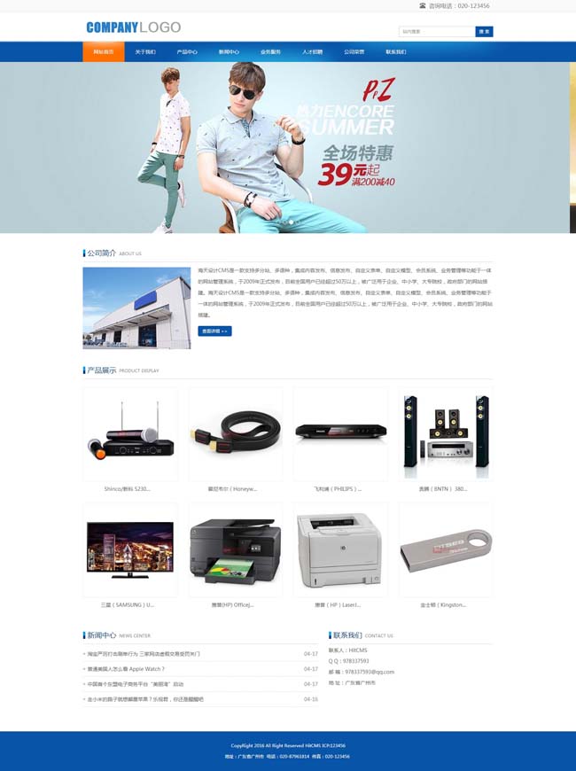 HITCMS海天响应式电子机械外贸建站源码