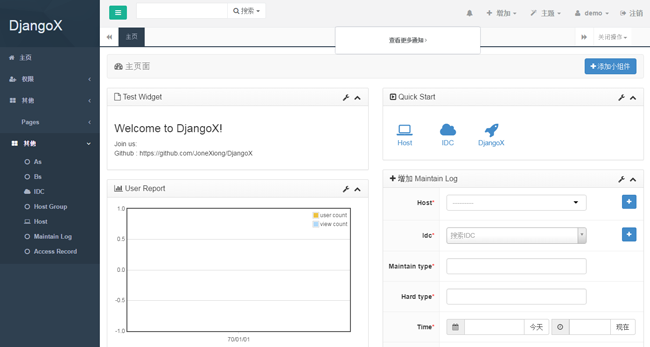 DjangoX(强大灵活后台系统)