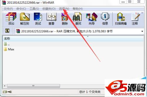 WinRAR历史使用记录怎么删除?