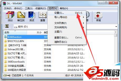 WinRAR历史使用记录怎么删除?