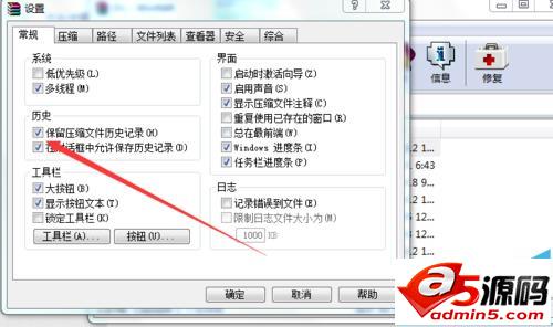 WinRAR历史使用记录怎么删除?