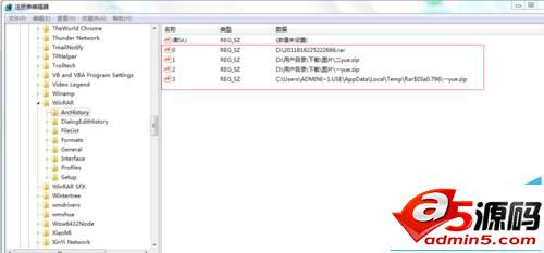 WinRAR历史使用记录怎么删除?