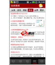 Android应用源码csdn资讯客户端简单练手项目