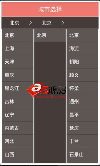 Android应用源码华丽的天气预报项目源码晴天天气