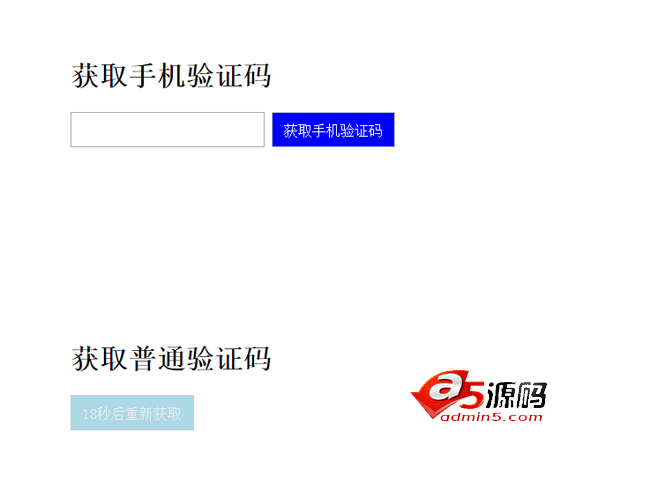 JQUERY网站手机验证验证码发送特效带倒计时操作功能