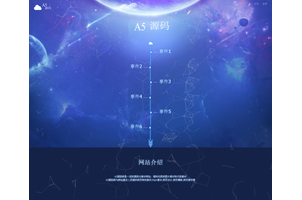 html5公司官网发展时间轴动画特效