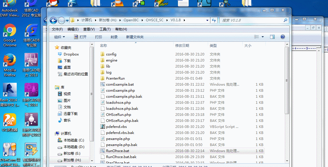 OHSCE (PHP通信框架)