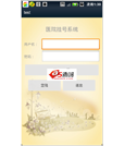 Android应用源码网上预约挂号系统客户端+服务端