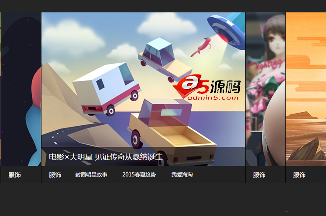 jquery带文字描述百叶窗图片切换广告代码