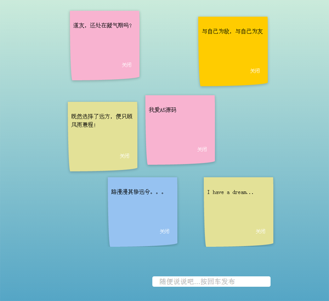 基于jquery实现的留言墙特效