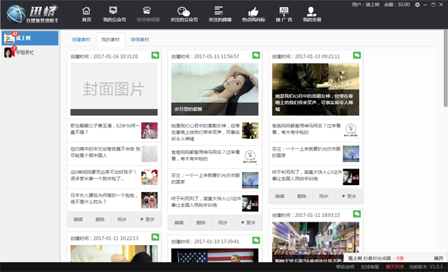 微信公众号别人都在猛赚,你却赚不到?