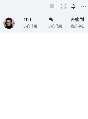 Android 仿京东金融首页头像效果