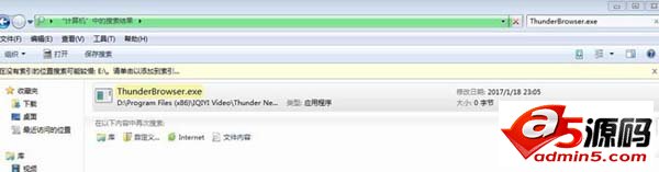 迅雷9怎么关闭首页视频自动播放?