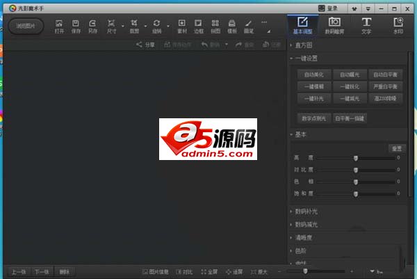 光影魔术手怎么给图片调节阿宝色调效果?