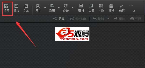 光影魔术手怎么给图片调节阿宝色调效果?