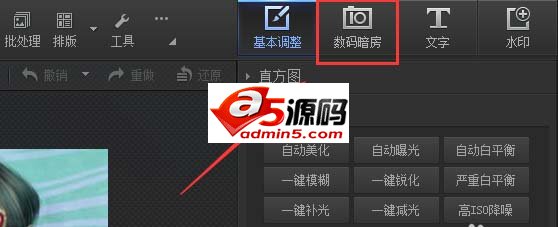光影魔术手怎么给图片调节阿宝色调效果?