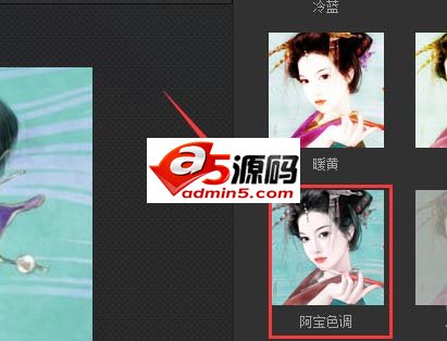 光影魔术手怎么给图片调节阿宝色调效果?