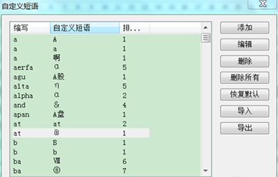 QQ输入法 QQ输入法