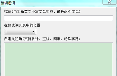 QQ输入法 QQ输入法