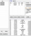 斗金QQ空间访客提取器