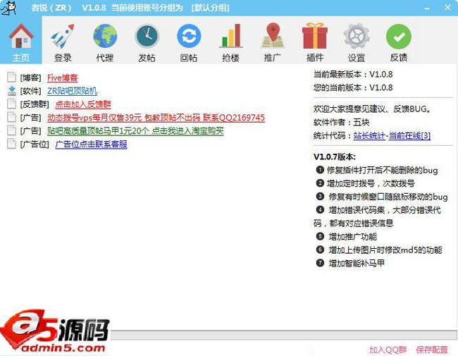 者锐ZR贴吧综合营销发帖机