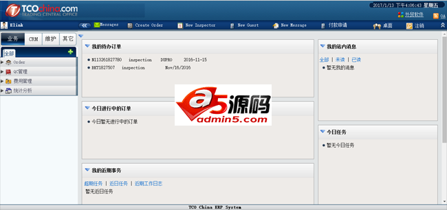 第三方验货管理系统