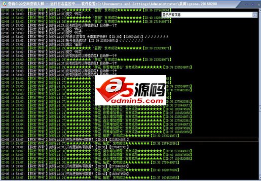营销牛 QQ空间营销大师