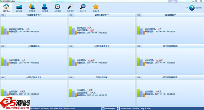 联课教育培训管理软件