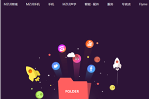 魅族手机官网幻灯片导航菜单