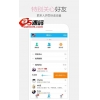 腾讯QQ手机版