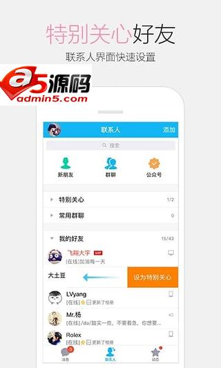 QQ