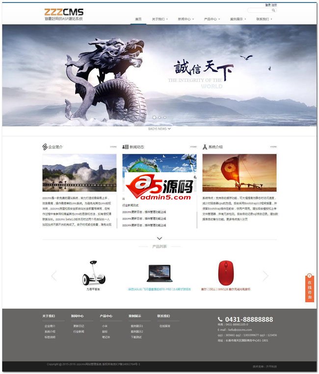 zzzcms免费开源建站系统含手机