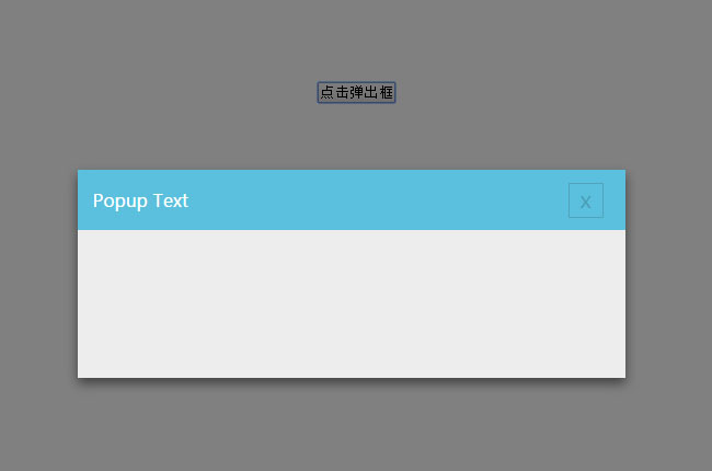 jQuery点击弹出层可拖动代码