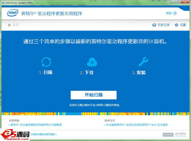 Intel Driver Update Utility