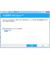 WD Sync for windwos(西部数据同步软件)